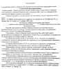 Файл=01030002.jpg
Объём=123KB
Размеры=725x800
Дата=Янв 03, 2006 01030002.jpg