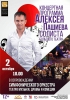 Файл=2016PASHIEV-03.jpg
Объём=125KB
Размеры=600x854
Дата=Сент 20, 2016 2016PASHIEV-03.jpg