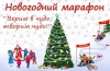 Файл=2016TvorimChudo.jpg
Объём=129KB
Размеры=900x591
Дата=Нояб 07, 2016 2016TvorimChudo.jpg
