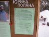 Файл=2016UP_10.JPG
Объём=127KB
Размеры=1024x768
Дата=Фев 01, 2016 2016UP_10.JPG