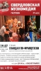 Файл=2016scandal.jpg
Объём=310KB
Размеры=1263x2166
Дата=Июль 25, 2016 2016scandal.jpg