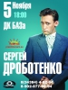 Файл=2017Drobotenko.jpg
Объём=152KB
Размеры=818x1080
Дата=Окт 19, 2017 2017Drobotenko.jpg