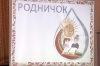 Файл=2017OKR-10.jpg
Объём=73KB
Размеры=1024x682
Дата=Янв 31, 2017 2017OKR-10.jpg