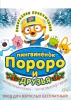 Файл=2017PORORO.jpg
Объём=649KB
Размеры=712x1000
Дата=Дек 13, 2017 2017PORORO.jpg