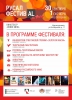 Файл=2017RUSALFEST.jpg
Объём=494KB
Размеры=927x1280
Дата=Сент 28, 2017 2017RUSALFEST.jpg