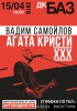 Файл=2019SDPOD-02.jpg
Объём=319KB
Размеры=1240x1748
Дата=Март 06, 2019 2019SDPOD-02.jpg