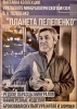 Файл=2021KNTPP-01.jpg
Объём=78KB
Размеры=457x640
Дата=Фев 13, 2021 2021KNTPP-01.jpg
