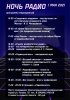 Файл=2021RNOCH-02.jpg
Объём=678KB
Размеры=1358x1920
Дата=Апр 30, 2021 2021RNOCH-02.jpg