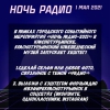 Файл=2021RNOCH-03.jpg
Объём=63KB
Размеры=529x529
Дата=Апр 30, 2021 2021RNOCH-03.jpg