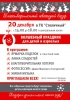 Файл=afisha~0.jpg
Объём=98KB
Размеры=595x842
Дата=Дек 11, 2014 afisha~0.jpg