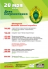 Файл=afisha.jpg
Объём=333KB
Размеры=1171x1653
Дата=Май 23, 2012 afisha.jpg