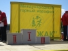 Файл=kongak2012_024.jpg
Объём=113KB
Размеры=1280x960
Дата=Июль 07, 2012 kongak2012_024.jpg