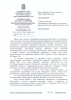 Файл=pismo.jpg
Объём=155KB
Размеры=795x1119
Дата=Апр 07, 2015 pismo.jpg