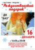 Файл=r_gift.jpg
Объём=191KB
Размеры=764x1080
Дата=Дек 08, 2016 r_gift.jpg
