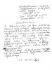 Файл=salahov_write.jpg
Объём=373KB
Размеры=1240x1654
Дата=Дек 14, 2005 salahov_write.jpg
