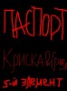 Файл=Безымянный.JPG
Объём=25KB
Размеры=437x589
Дата=Дек 26, 2006 Безымянный.JPG