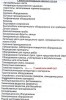 Файл=Список.jpg
Объём=46KB
Размеры=330x500
Дата=Май 05, 2006 Список.jpg
