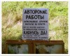 Файл=avtor.jpg
Объём=106KB
Размеры=587x470
Дата=Авг 14, 2006 avtor.jpg