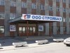 Файл=Stroy.jpg
Объём=7KB
Размеры=200x150
Дата=Дек 05, 2006 Stroy.jpg