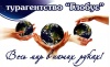 Файл=tr_globus.jpg
Объём=36KB
Размеры=460x282
Дата=Июнь 30, 2008 tr_globus.jpg