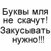 Файл=Буквы.gif
Объём=22KB
Размеры=100x100
Дата=Апр 28, 2007 Буквы.gif