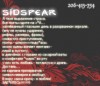 SidSpear.jpg