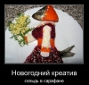 Файл=x_d7bb79ba.jpg
Объём=78KB
Размеры=550x527
Дата=Дек 25, 2011 x_d7bb79ba.jpg
