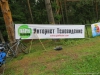 Файл=velokrk2014-315.JPG
Объём=276KB
Размеры=1200x900
Дата=Авг 05, 2014 velokrk2014-315.JPG