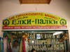 Файл=Егептянчеги_жгут.JPG
Объём=70KB
Размеры=640x480
Дата=Янв 09, 2007 Егептянчеги_жгут.JPG