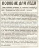 Файл=posobie.jpg
Объём=63KB
Размеры=396x480
Дата=Апр 03, 2007 posobie.jpg