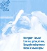 Файл=165tat~0.jpg
Объём=31KB
Размеры=356x384
Дата=Янв 25, 2007 165tat~0.jpg