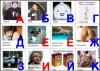 Файл=1165247468_1164494023_azbuka1.jpg
Объём=62KB
Размеры=550x392
Дата=Дек 27, 2006 1165247468_1164494023_azbuka1.jpg