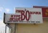 Файл=k1.jpg
Объём=23KB
Размеры=500x343
Дата=Март 31, 2007 k1.jpg