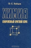 Файл=1004793804.jpg
Объём=48KB
Размеры=200x306
Дата=Фев 25, 2013 1004793804.jpg