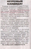 Файл=Вечгород2.jpg
Объём=273KB
Размеры=643x1000
Дата=Фев 16, 2009 Вечгород2.jpg