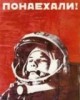 Файл=гагарин.jpg
Объём=6KB
Размеры=128x160
Дата=Апр 25, 2007 гагарин.jpg