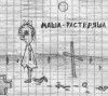 Файл=1864.jpg
Объём=25KB
Размеры=430x386
Дата=Дек 20, 2007 1864.jpg