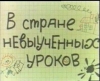 Файл=08061714345514404_f0_0.jpg
Объём=24KB
Размеры=352x288
Дата=Март 01, 2009 08061714345514404_f0_0.jpg
