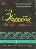 Файл=vino_vodka_16.jpg
Объём=44KB
Размеры=316x436
Дата=Авг 07, 2007 vino_vodka_16.jpg