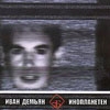 Файл=Инопланетен_cover.jpg
Объём=29KB
Размеры=100x100
Дата=Фев 05, 2009 Инопланетен_cover.jpg