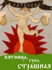 Файл=gii_pii.jpg
Объём=40KB
Размеры=373x495
Дата=Апр 13, 2007 gii_pii.jpg