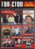 gop-magazine_001.jpg