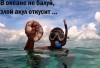 Файл=ne_baly.jpg
Объём=43KB
Размеры=470x322
Дата=Апр 19, 2007 ne_baly.jpg