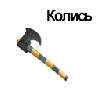 Файл=Изображение_491.gif
Объём=25KB
Размеры=128x128
Дата=Май 04, 2007 Изображение_491.gif