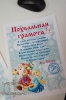Файл=NFfVtPjeKIg.jpg
Объём=60KB
Размеры=402x604
Дата=Дек 24, 2014 NFfVtPjeKIg.jpg