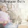 Файл=Сучка.gif
Объём=13KB
Размеры=120x120
Дата=Авг 05, 2007 Сучка.gif