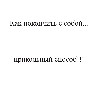 Файл=0005wpge.gif
Объём=97KB
Размеры=400x400
Дата=Нояб 03, 2007 0005wpge.gif
