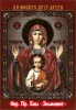 Файл=Знамение.jpg
Объём=314KB
Размеры=460x666
Дата=Нояб 06, 2007 Знамение.jpg