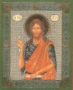 Файл=Иоанн_Предтеча.jpg
Объём=268KB
Размеры=443x541
Дата=Нояб 06, 2007 Иоанн_Предтеча.jpg