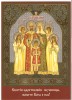 Файл=Царская_семья2.jpg
Объём=1019KB
Размеры=898x1231
Дата=Нояб 06, 2007 Царская_семья2.jpg